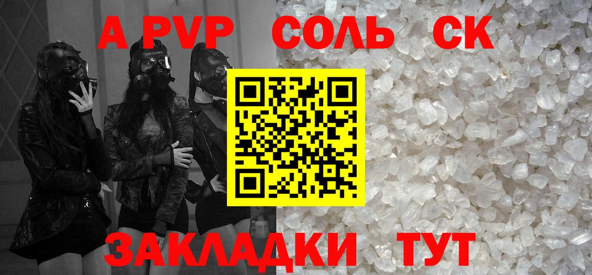 APVP Crystall Архангельск