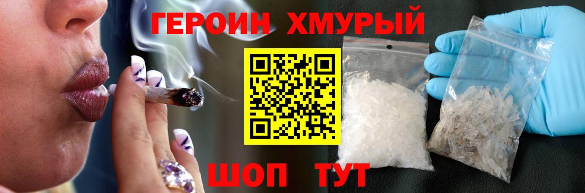 Героин афганец Архангельск