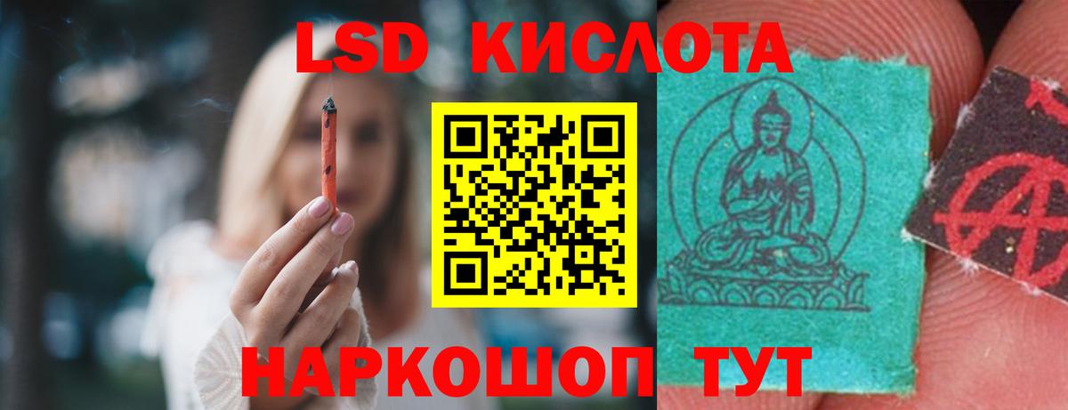 ЛСД экстази кислота Архангельск