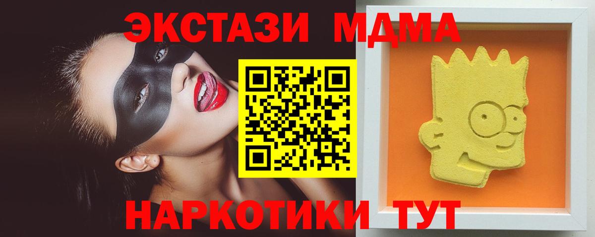 Архангельск  МДМА  Вход с VPN  МДМА VHQ 