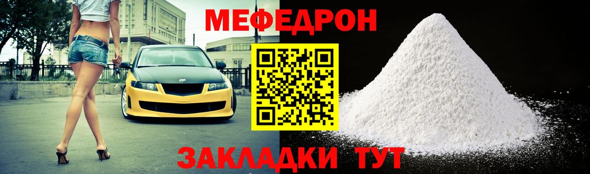 продажа наркотиков  Вход с VPN  МЕФ  Архангельск  Мефедрон  Меф кристаллы 