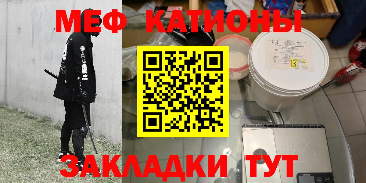 Мефедрон мука Архангельск