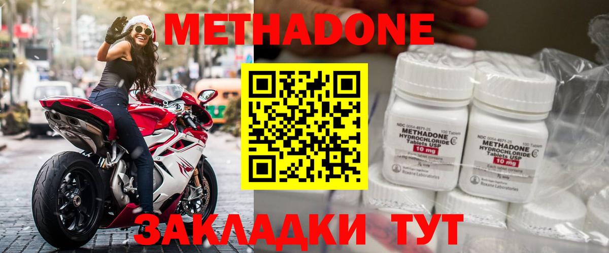 Архангельск  МЕТАДОН methadone  Вход с VPN 
