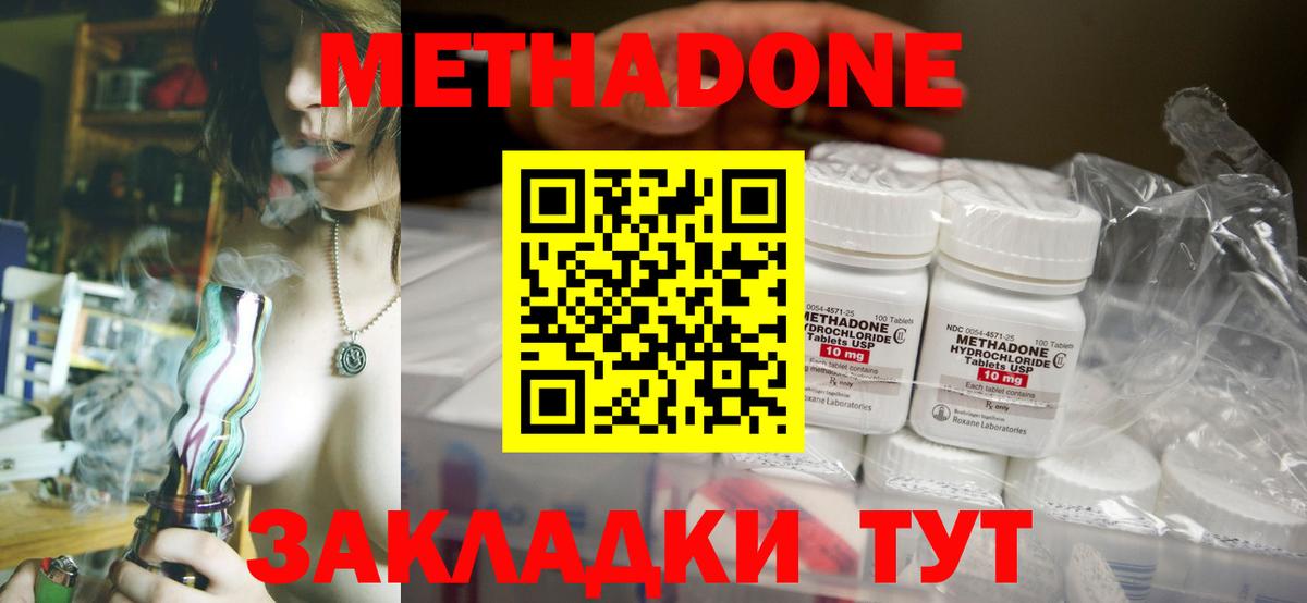 Метадон белоснежный Архангельск