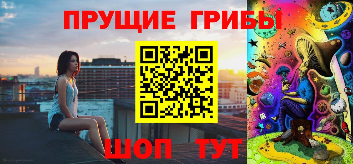 Архангельск  Псилоцибиновые грибы Magic Shrooms  Вход с VPN 